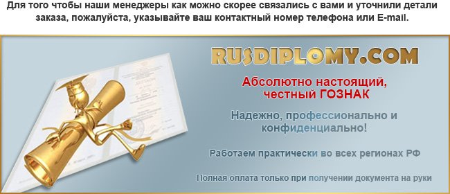 russ-diplomg24.ru
